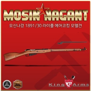 Mosin-Nagant 1891/30 Rifle Dummy Model Gun